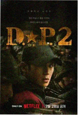 老九门第10集 九门归途